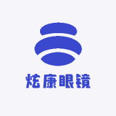 炫康眼镜