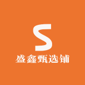盛鑫甄选铺