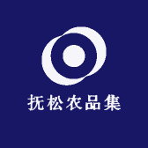 抚松农品集
