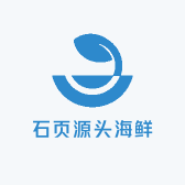 石页源头海鲜生鲜店