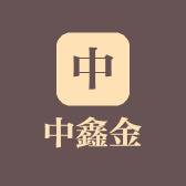 中鑫金小店