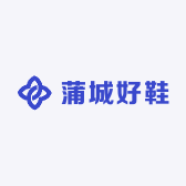 蒲城好鞋