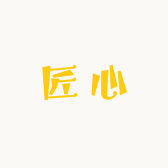 匠心雕刻艺术工作室