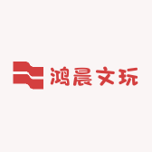 鸿晨文玩