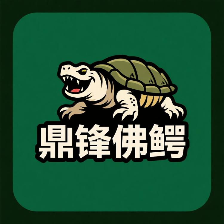 鼎锋佛鳄养殖场