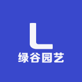 绿谷山间园艺