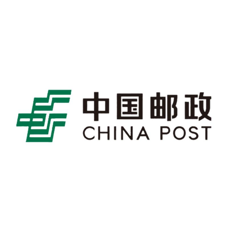 中国邮政集团有限公司山东省乳山市分公司