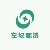 左权甄选