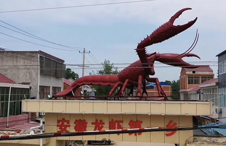虾开心小龙虾