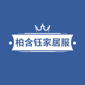 柏含钰家居服