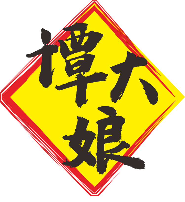 易合多元好物精品店