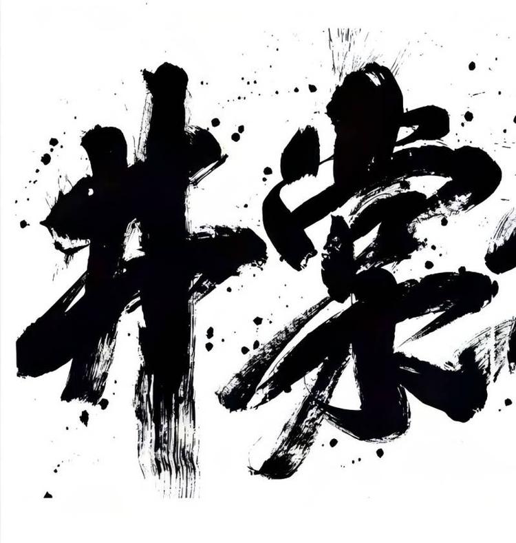 义乌井棠日用百货供应链