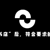 在一起书屋