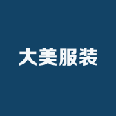 臻美服装商店2号店