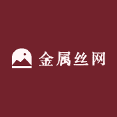 煌兴金属丝网制品