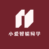 小爱智能同学店
