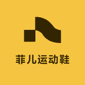 菲儿运动鞋