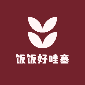 饭饭好哇塞