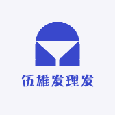 赤坎伍雄发理发创意屋