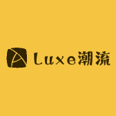 Luxe潮流集合店