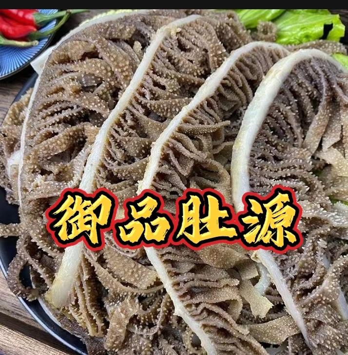 腾冲御品肚源健康食品铺子
