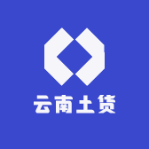 云南土货出山啦