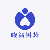 晓智男装品质批发