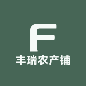 丰瑞农产铺