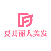 夏县瑶峰镇丽人美发店的小店