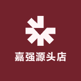 嘉强源头店