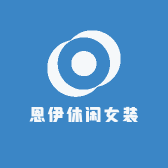 恩伊休闲女装