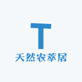 天然农萃居