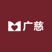 广慈