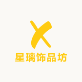 星璃饰品坊