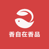 香自在香品