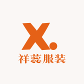 祥蕊服装