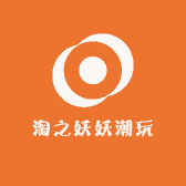 淘之妖妖潮玩