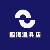 四海渔具店