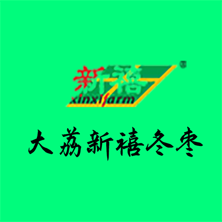 大荔新禧冬枣水果供应链