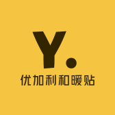 优加利和暖贴