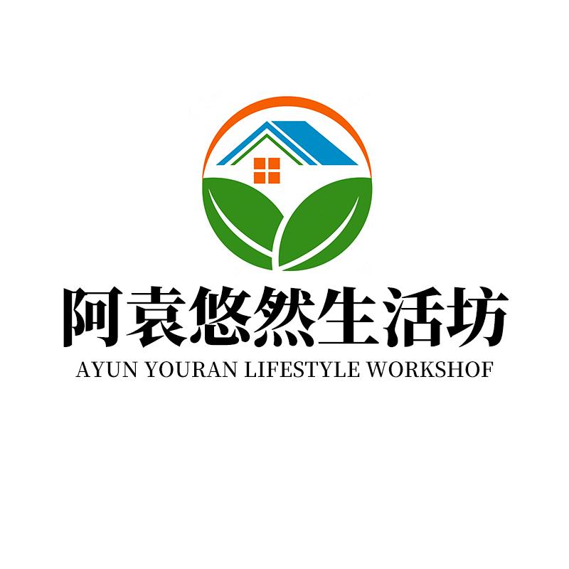 阿袁悠然生活坊
