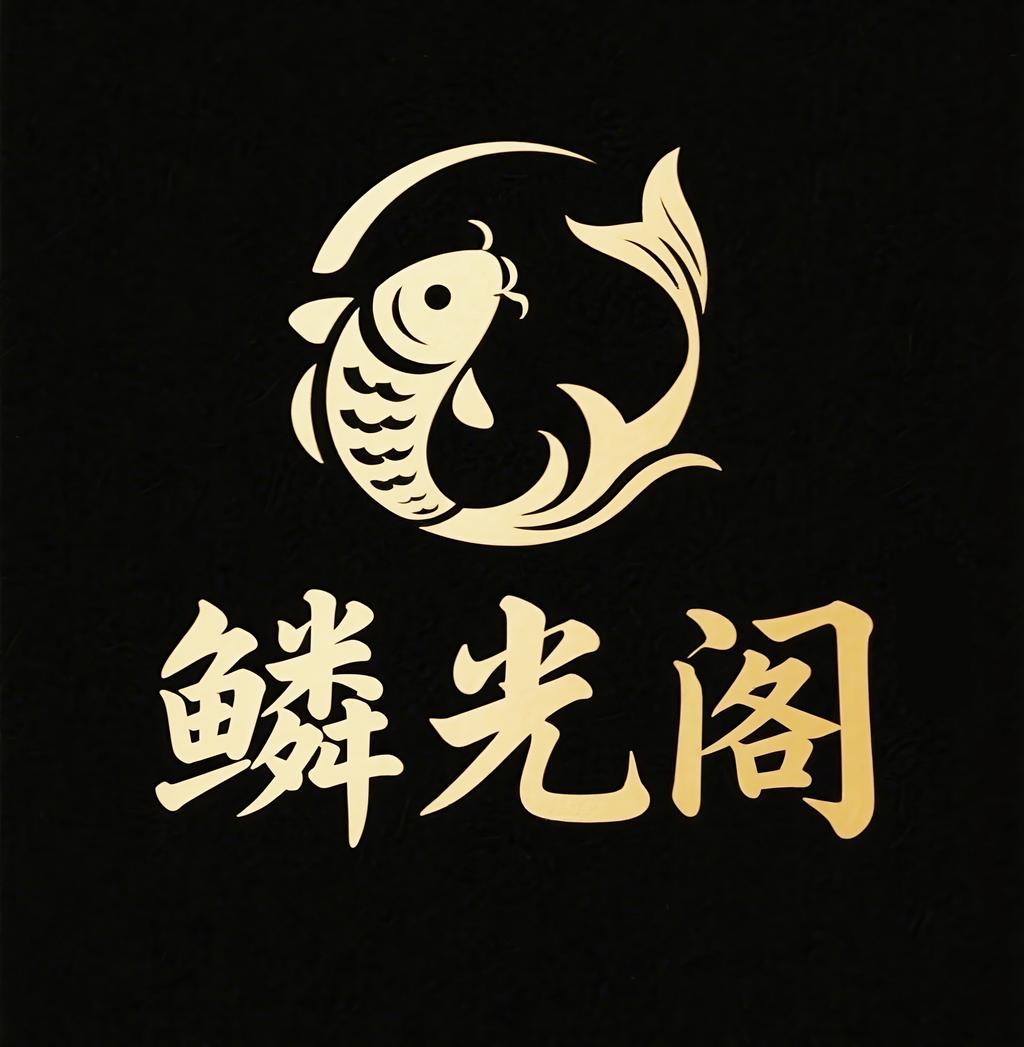 鳞光阁蝴蝶鲤养殖场
