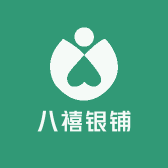 八禧银铺