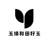 玉缘和田籽玉
