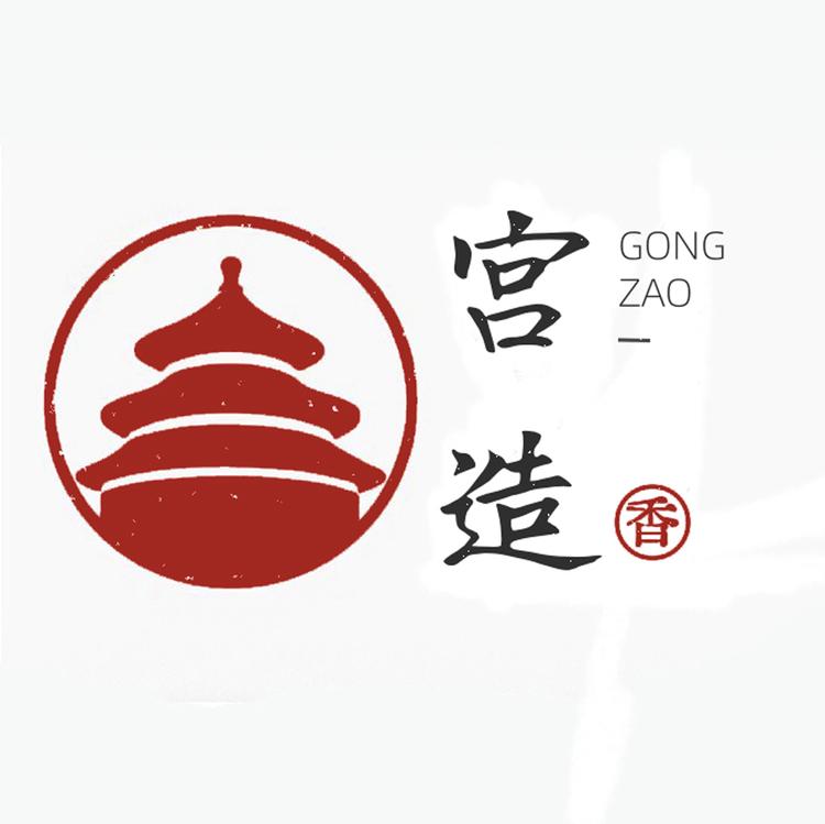 宫造