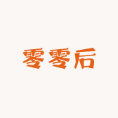 一个卖包的零零后
