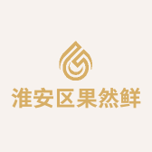 淮安区果然鲜水果