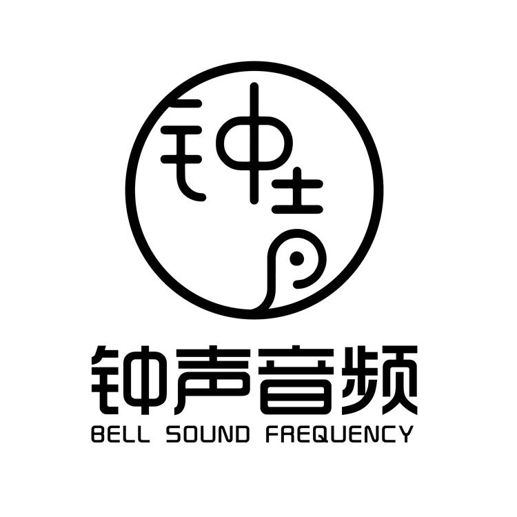 钟声音频工作室