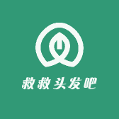 救救头发吧