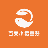 百变小裙童装